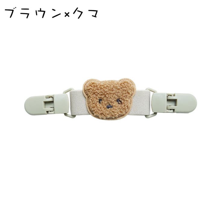 マルチクリップ 2個セット ベビー | PlusNao | 詳細画像16 