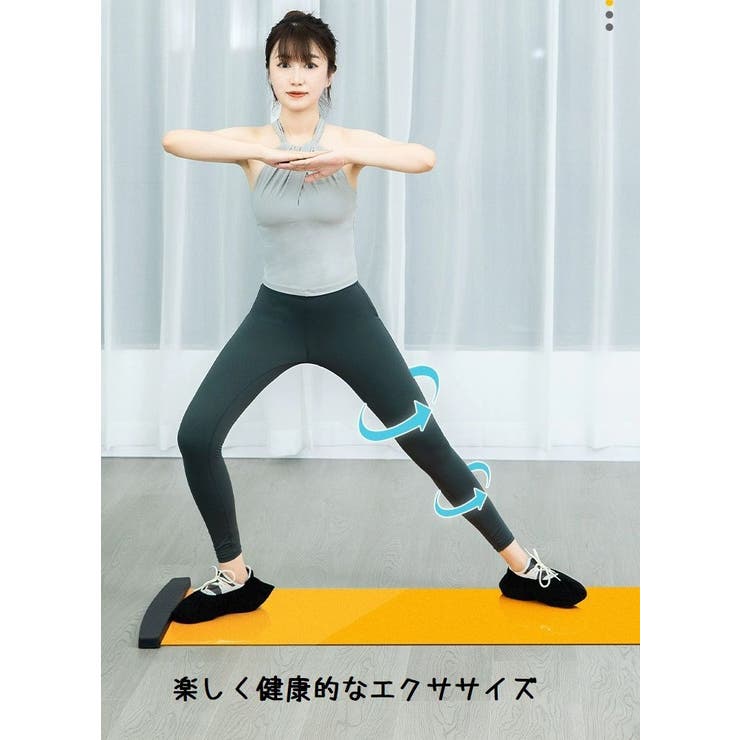 スライドボード スライディングボード ダイエット用品 | PlusNao | 詳細画像8 