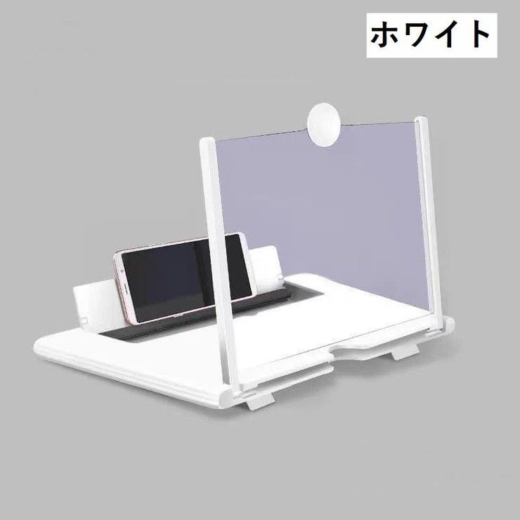 スマートフォンスタンド スマホ拡大鏡 12インチ | PlusNao | 詳細画像6 