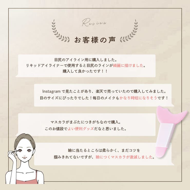 マスカラガード 単品 アイメイクアシスト | PlusNao | 詳細画像10 