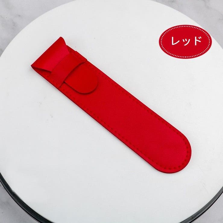 ペンケース 筆箱 筆入れ | PlusNao | 詳細画像19 