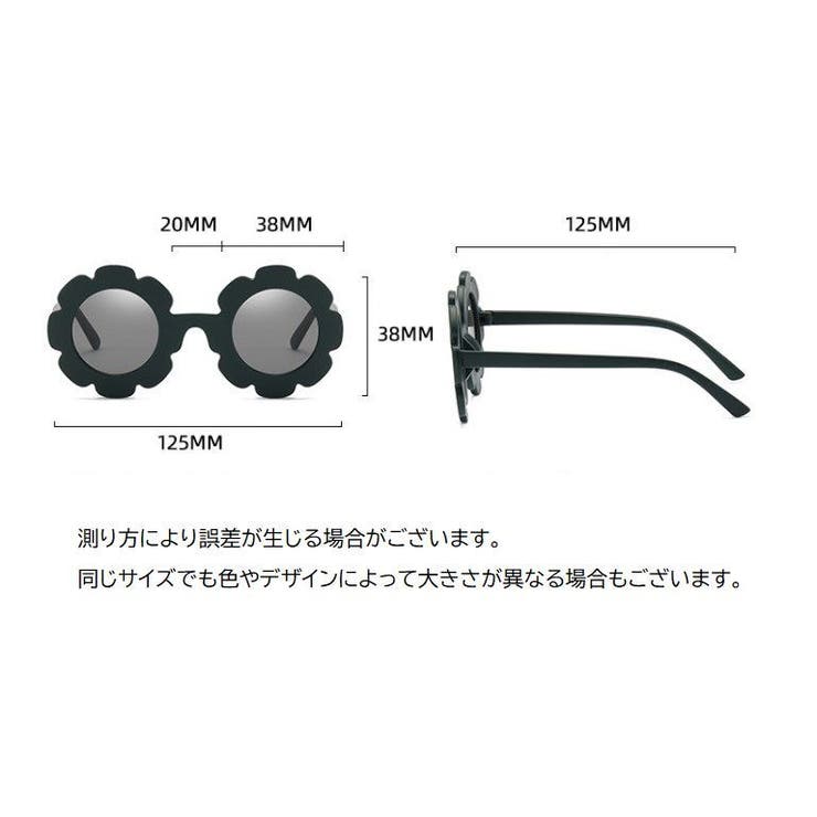 サングラス 子供用 キッズ | PlusNao | 詳細画像19 