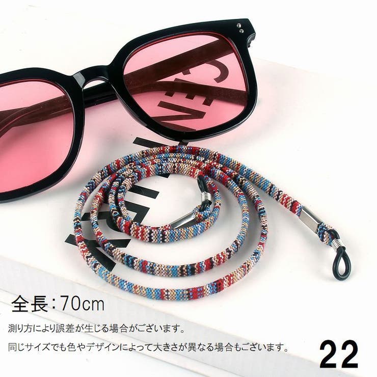 メガネストラップ メガネチェーン グラスコード | PlusNao | 詳細画像15 