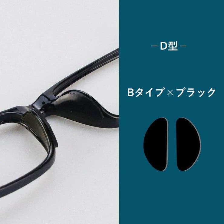 鼻パッド 2セット4枚入り 同色 | PlusNao | 詳細画像15 