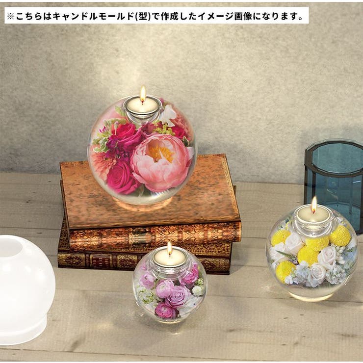 キャンドルモールド シリコンモールド 単品 | PlusNao | 詳細画像2 