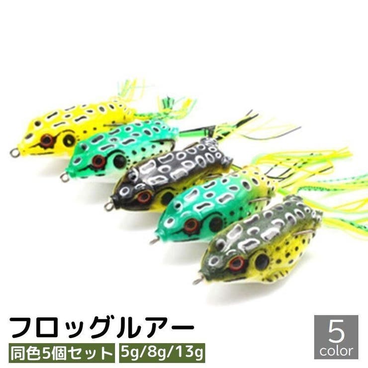 フロッグ 5個セット 釣り用品 | PlusNao | 詳細画像1 