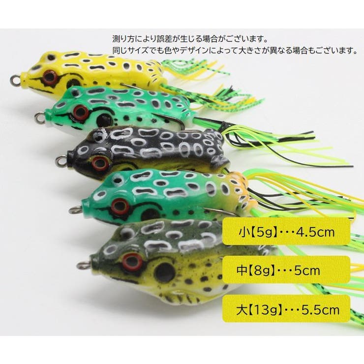 フロッグ 5個セット 釣り用品 | PlusNao | 詳細画像12 