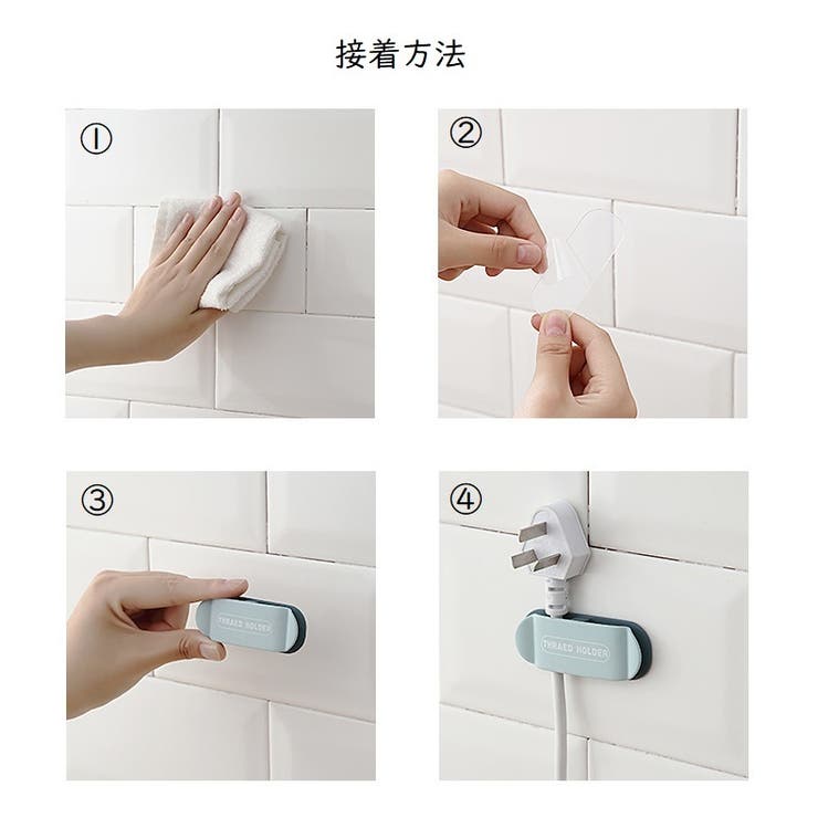 ケーブルホルダー コードホルダー 単品 | PlusNao | 詳細画像13 