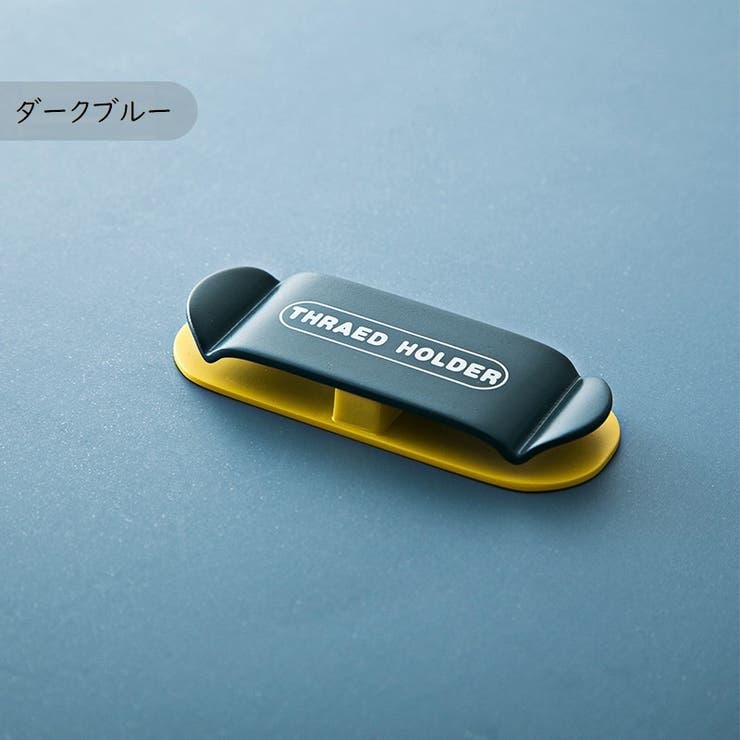 ケーブルホルダー コードホルダー 単品 | PlusNao | 詳細画像14 