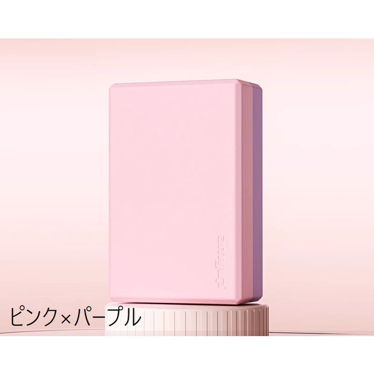 ヨガブロック ヨガブリック ヨガレンガ | PlusNao | 詳細画像12 