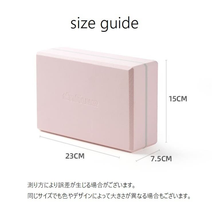 ヨガブロック ヨガブリック ヨガレンガ | PlusNao | 詳細画像15 