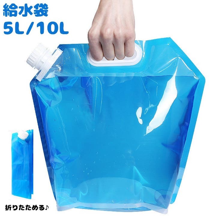 給水袋 給水タンク ウォータータンク | PlusNao | 詳細画像1 