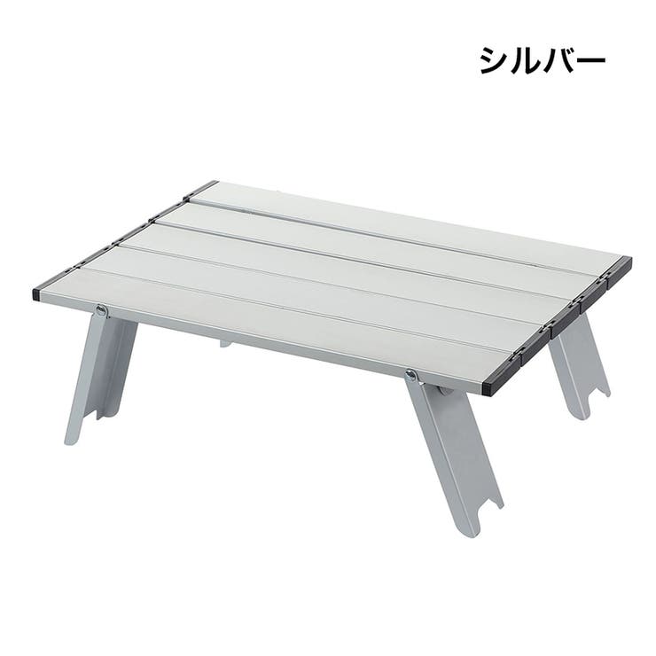 ローテーブル 折りたたみ アウトドア | PlusNao | 詳細画像11 