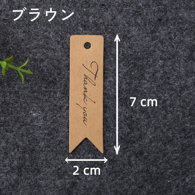 ペーパータグ 紙タグ 100枚セット | PlusNao | 詳細画像8 