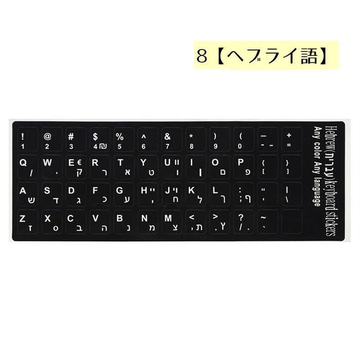 キーボードシール 言語変換 リメイク | PlusNao | 詳細画像10 