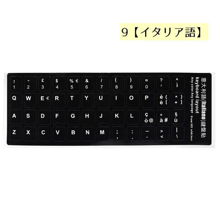 キーボードシール 言語変換 リメイク | PlusNao | 詳細画像11 
