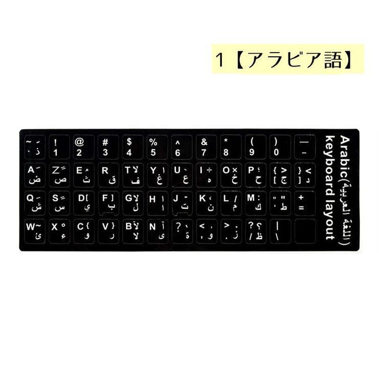 キーボードシール 言語変換 リメイク | PlusNao | 詳細画像3 