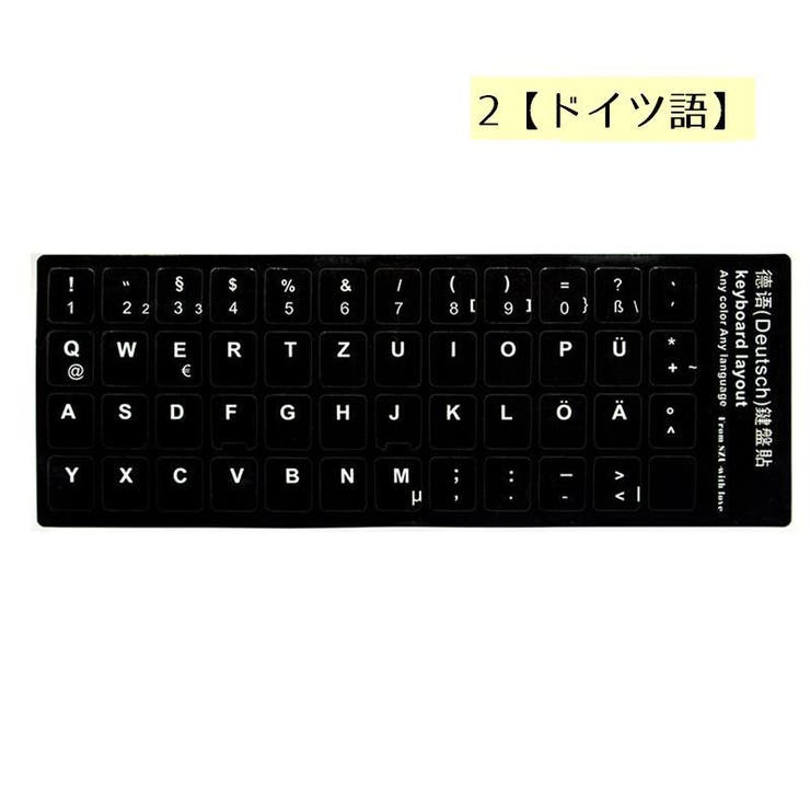 キーボードシール 言語変換 リメイク | PlusNao | 詳細画像4 