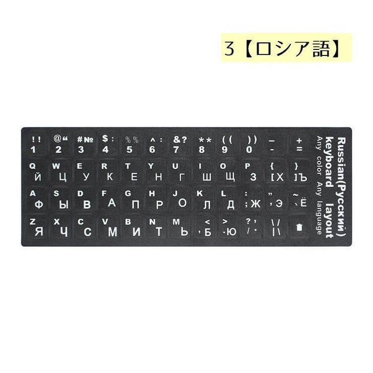 キーボードシール 言語変換 リメイク | PlusNao | 詳細画像5 