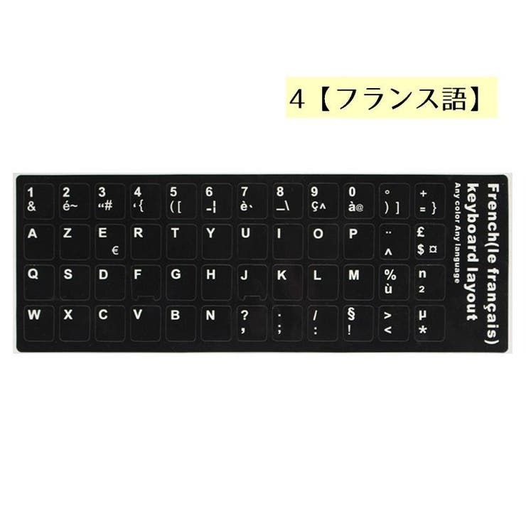 キーボードシール 言語変換 リメイク | PlusNao | 詳細画像6 