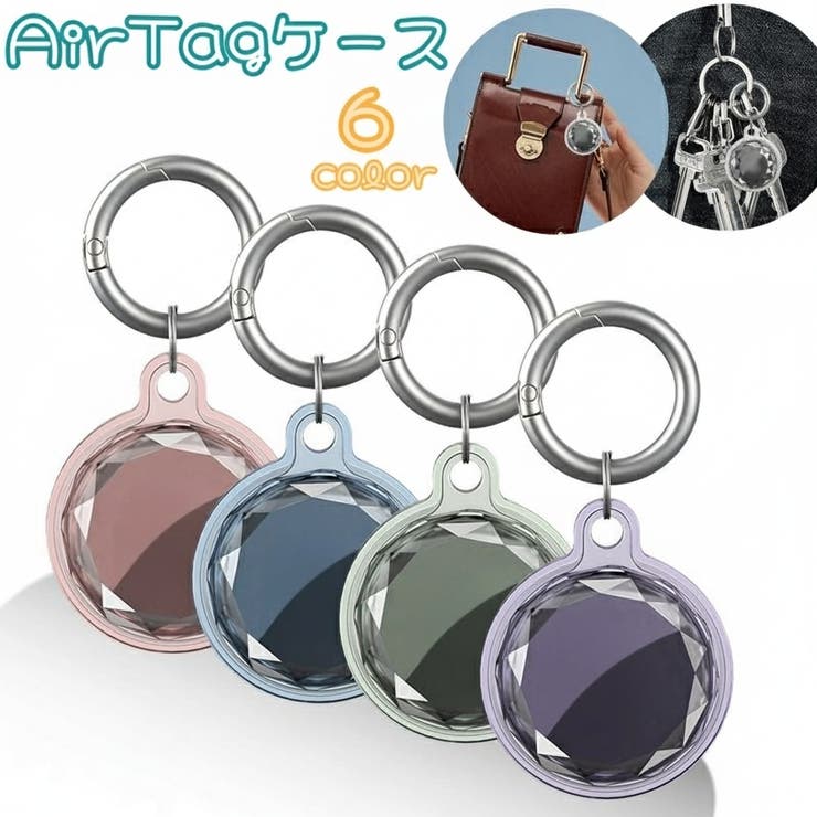 AirTagケース AirTagカバー エアタグケース | PlusNao | 詳細画像1 