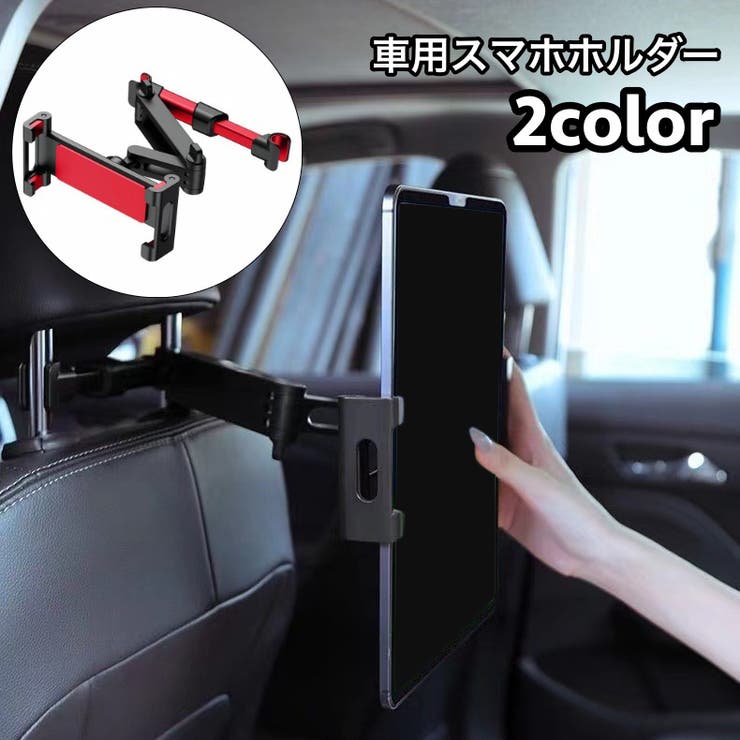 車載ホルダー スマホホルダー タブレットホルダー | PlusNao | 詳細画像1