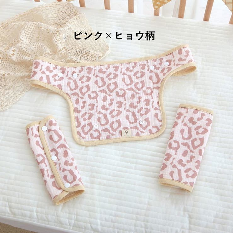 抱っこ紐カバー よだれカバー よだれパッド | PlusNao | 詳細画像10 