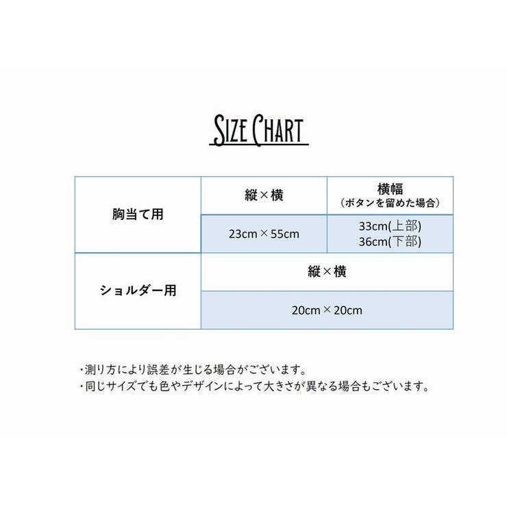 抱っこ紐カバー よだれカバー よだれパッド | PlusNao | 詳細画像14 