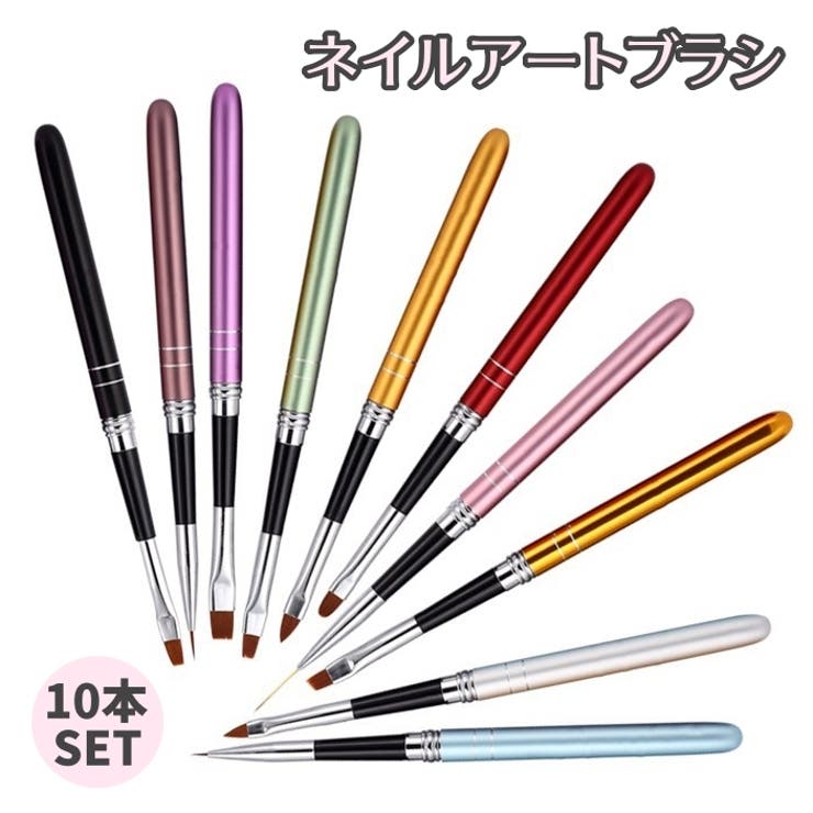 ネイルアートブラシ 10本セット ジェルネイル | PlusNao | 詳細画像1 