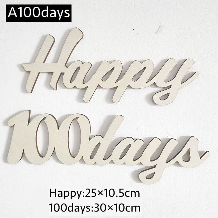 木製バナー ガーランド 誕生日 | PlusNao | 詳細画像3 