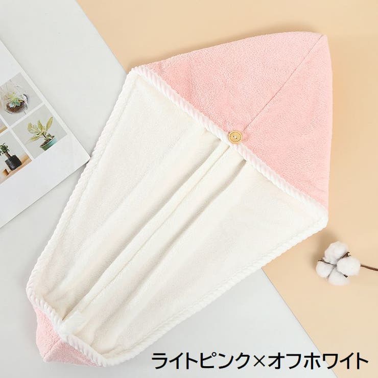 タオルキャップ ヘアドライタオル ヘアキャップ | PlusNao | 詳細画像10 