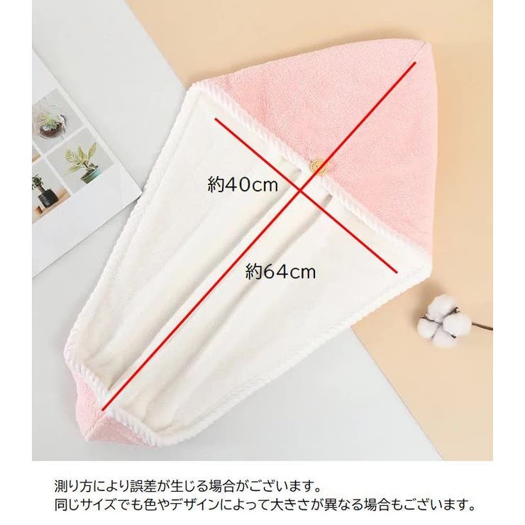 タオルキャップ ヘアドライタオル ヘアキャップ | PlusNao | 詳細画像14 