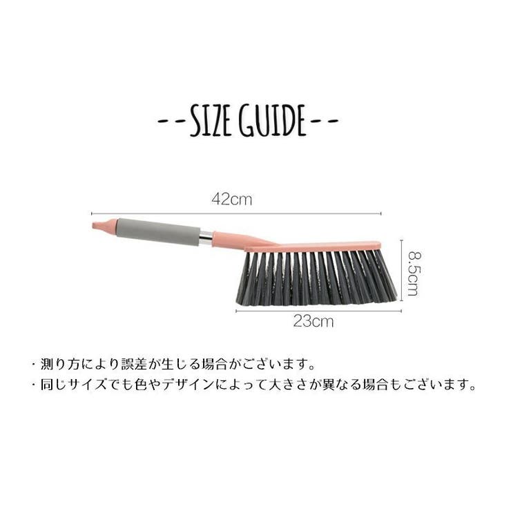 清掃ブラシ お掃除ブラシ ほうき | PlusNao | 詳細画像13 