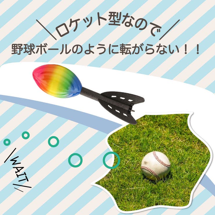 ジャベリックボール やり投げ 投てき | PlusNao | 詳細画像4 