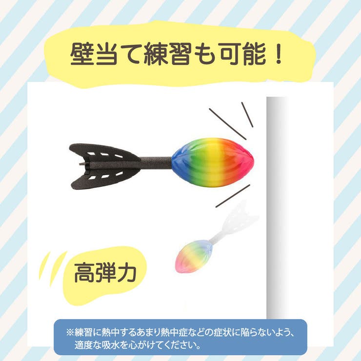 ジャベリックボール やり投げ 投てき | PlusNao | 詳細画像8 