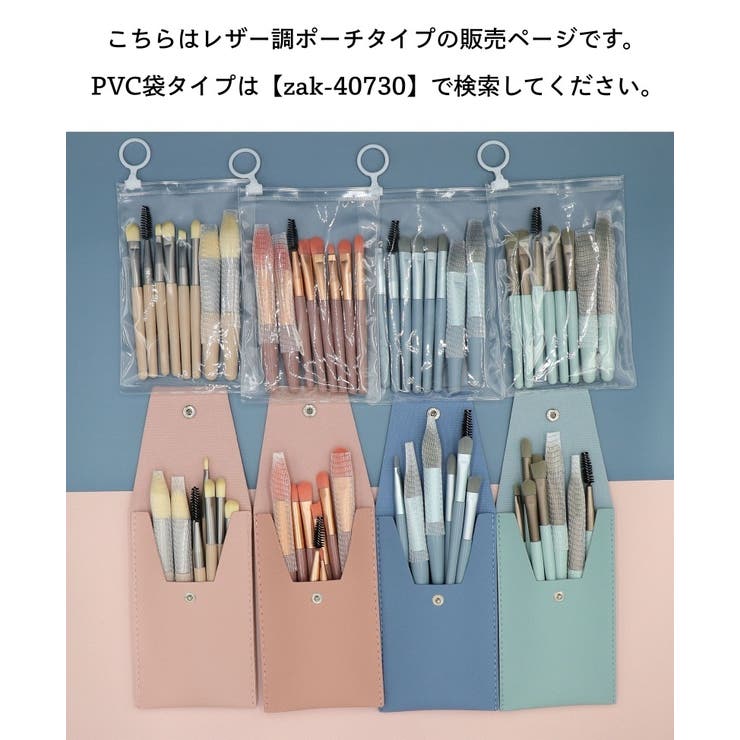 メイクブラシセット 8本セット ポーチ付き | PlusNao | 詳細画像16 