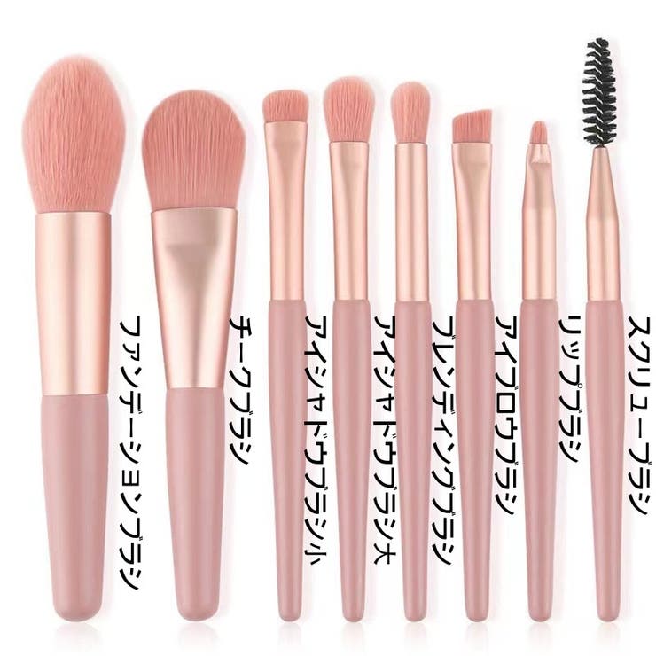 メイクブラシセット 8本セット ポーチ付き | PlusNao | 詳細画像4 