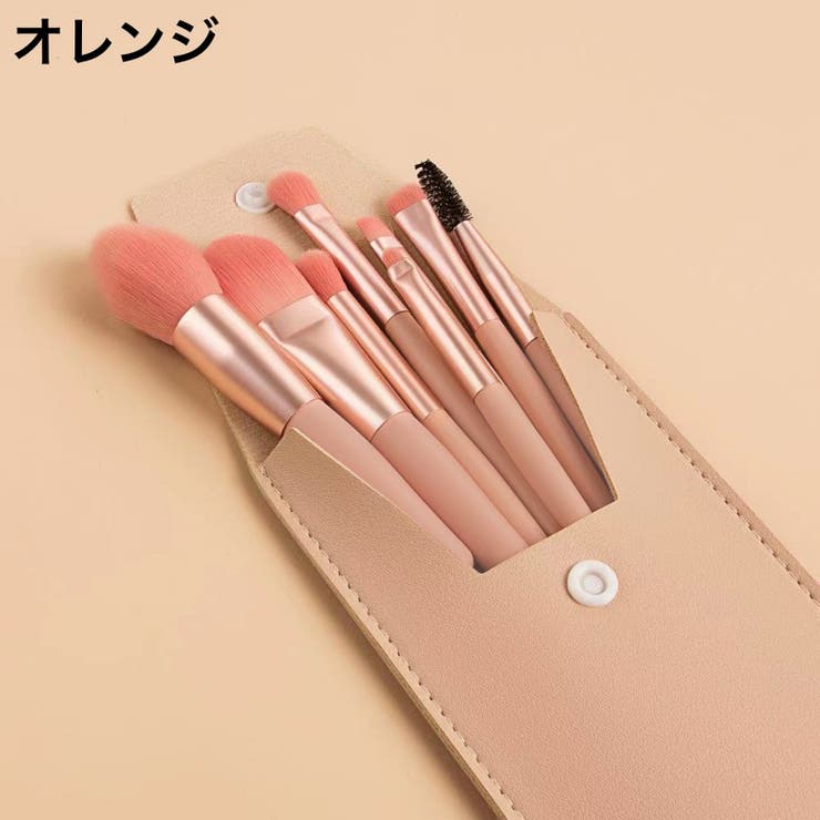 メイクブラシセット 8本セット ポーチ付き | PlusNao | 詳細画像8 