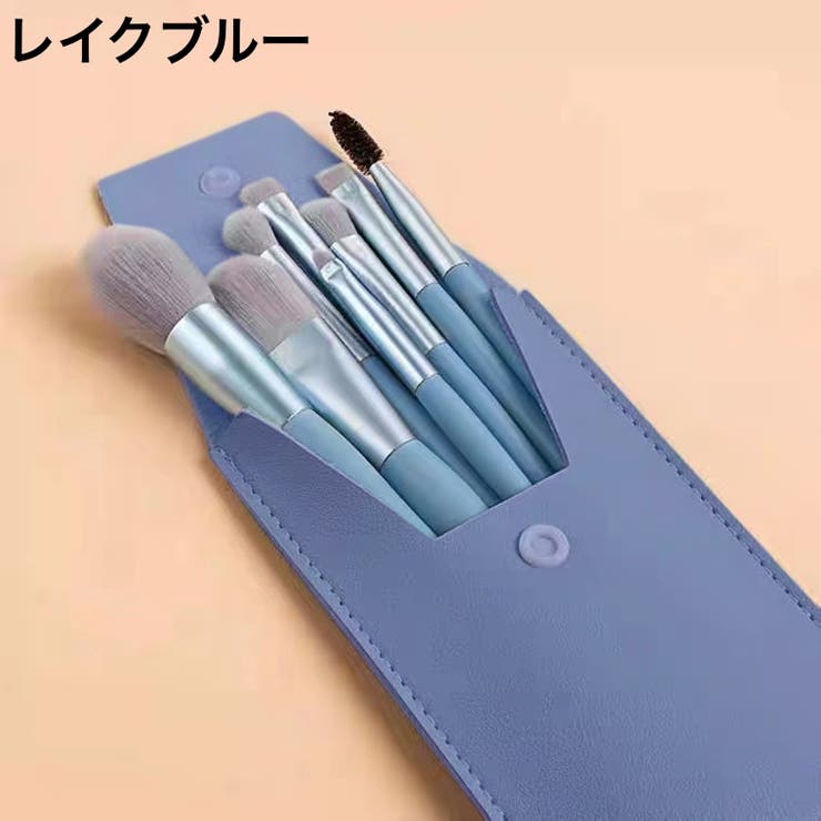 メイクブラシセット 8本セット ポーチ付き | PlusNao | 詳細画像9 