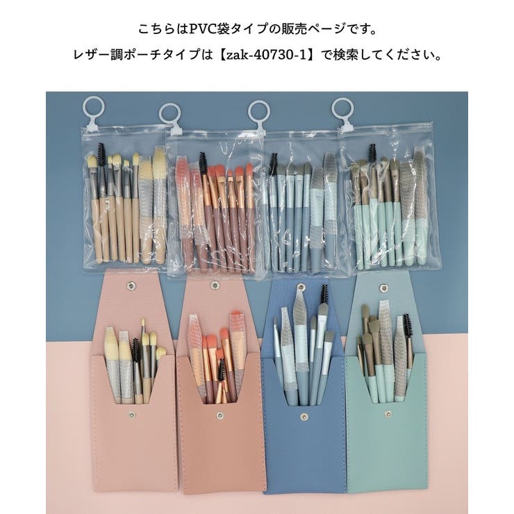 メイクブラシセット 8本セット レディース | PlusNao | 詳細画像15 