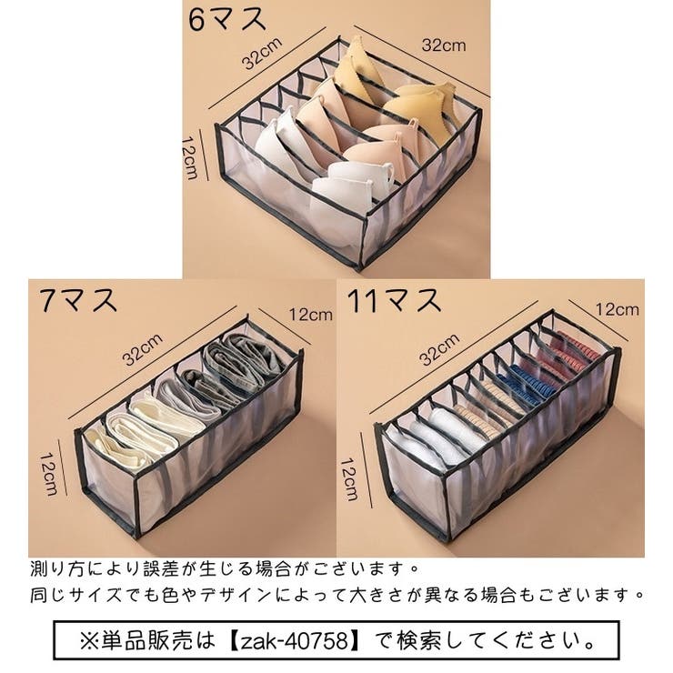 衣類収納ボックス 3点セット 6マス | PlusNao | 詳細画像17 