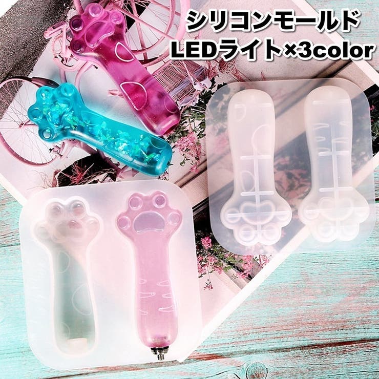 シリコンモールド レジン型 LEDライト | PlusNao | 詳細画像1 