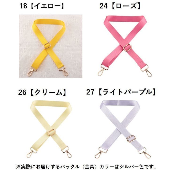 バッグストラップ ショルダーベルト 持ち手 | PlusNao | 詳細画像17 