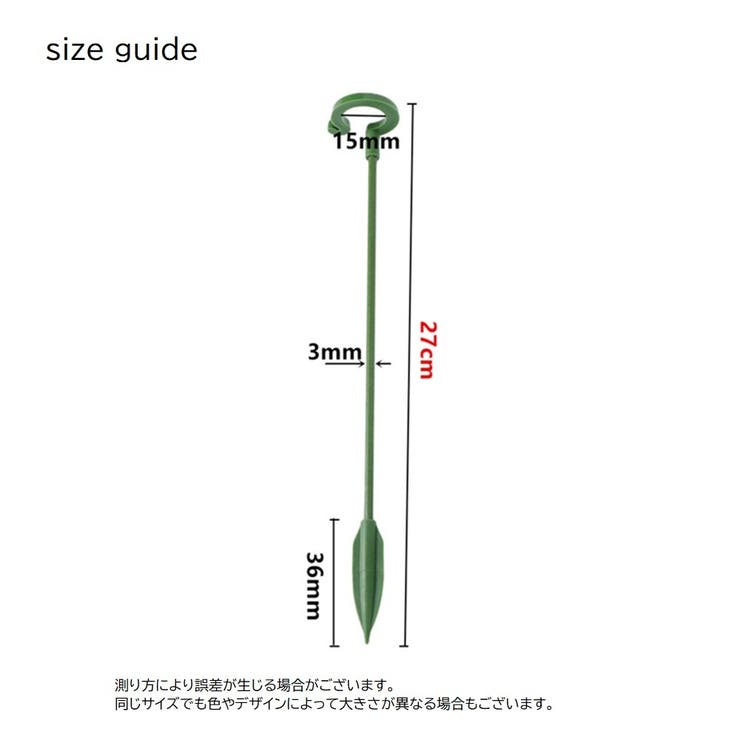 園芸支柱 20本組セット 27cm | PlusNao | 詳細画像7 