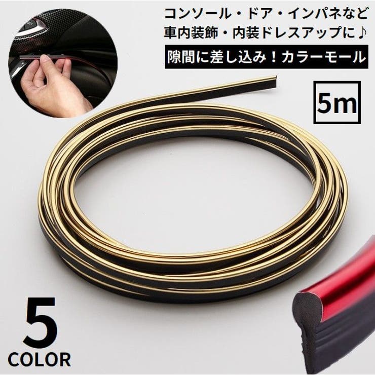 インテリアスリムモール カラーモール プロテクター | PlusNao | 詳細画像1 