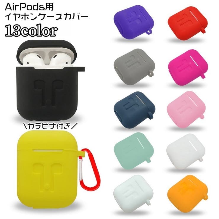 イヤホンケースカバー AirPods用 保護ケース | PlusNao | 詳細画像1 
