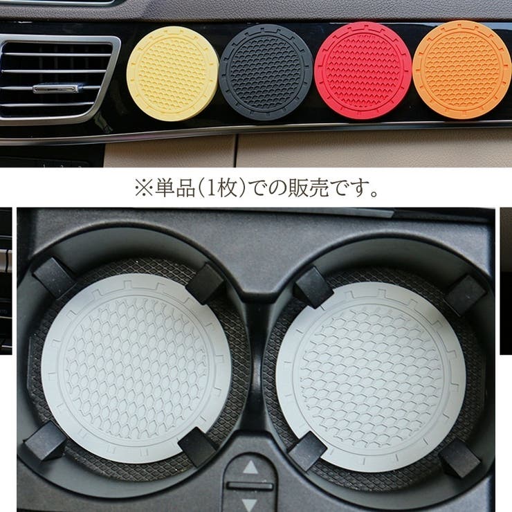 車用コースター カー用品 車載 | PlusNao | 詳細画像5 