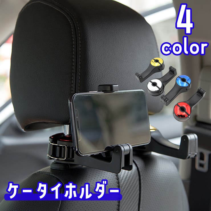 スマホホルダー シートフック カーフック | PlusNao | 詳細画像1 