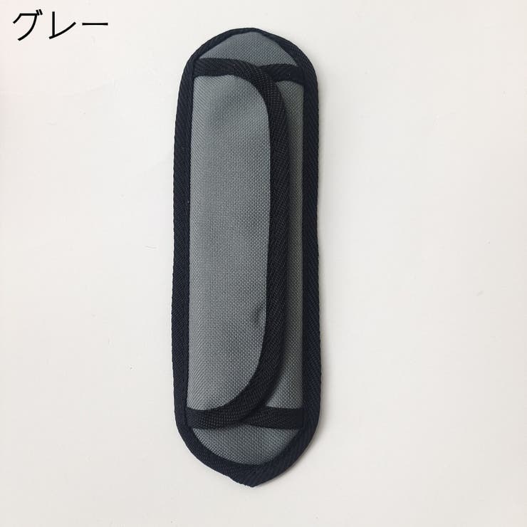 ショルダーパッド ショルダーストラップ用 肩パッド | PlusNao | 詳細画像8 