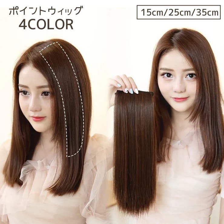 ポイントウィッグ 単品 レディース | PlusNao | 詳細画像1 